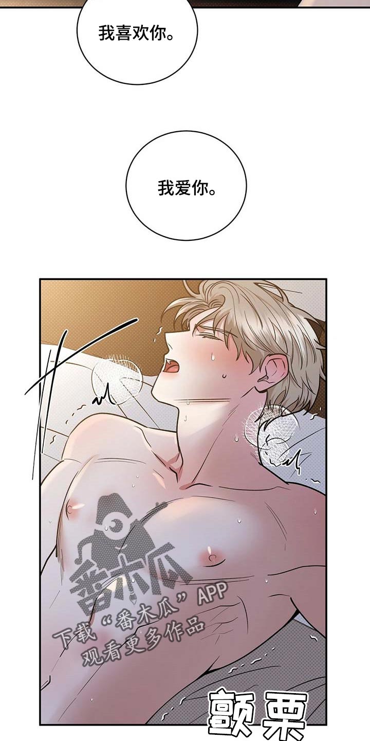第60章：慌张的样子13