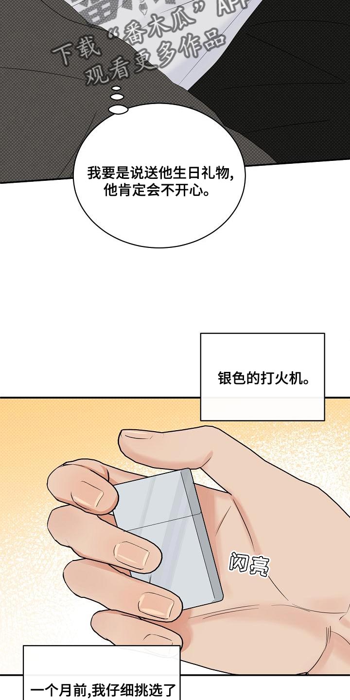 第99章：【番外】自然5