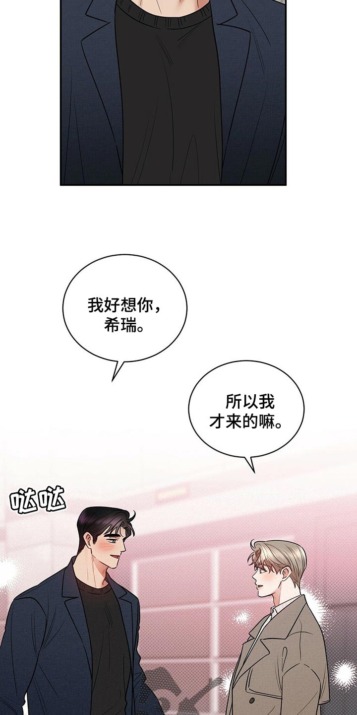第84章：现在去见你14