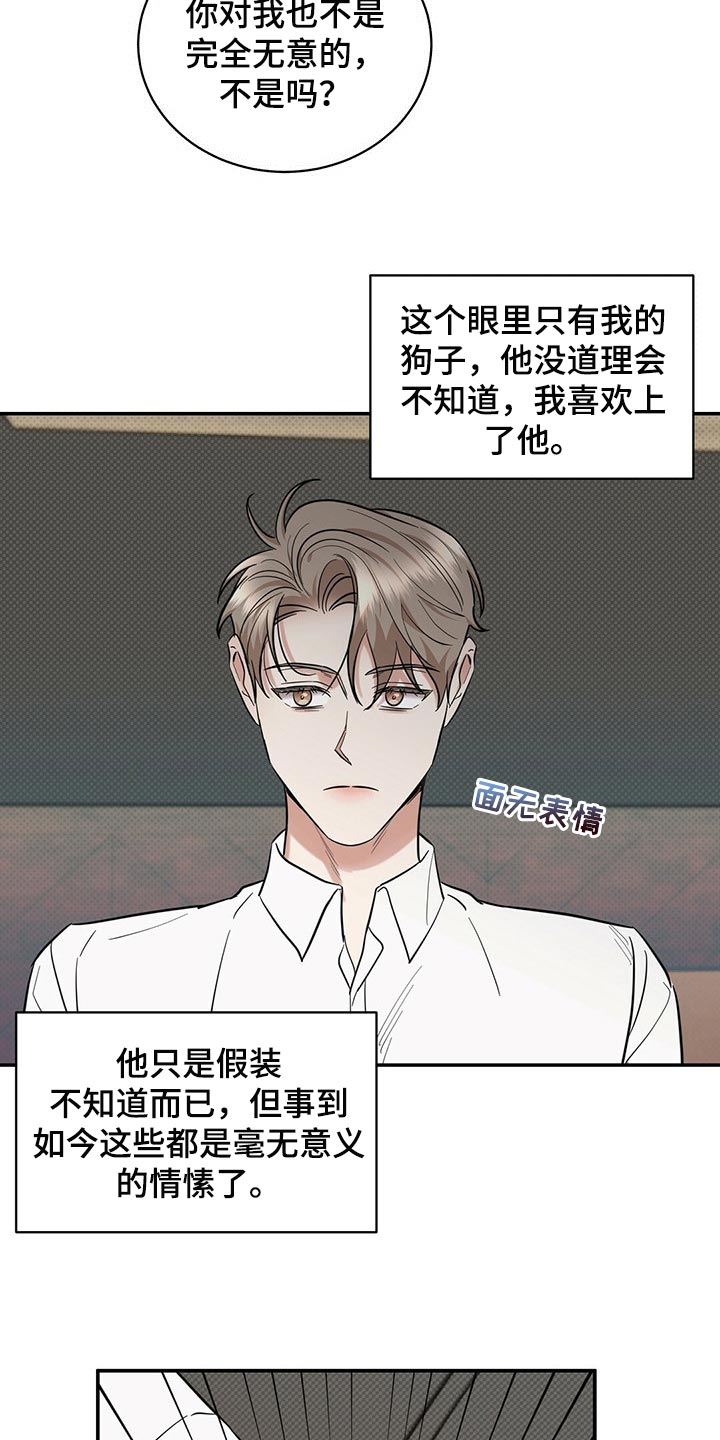 第78章：欺骗自己21