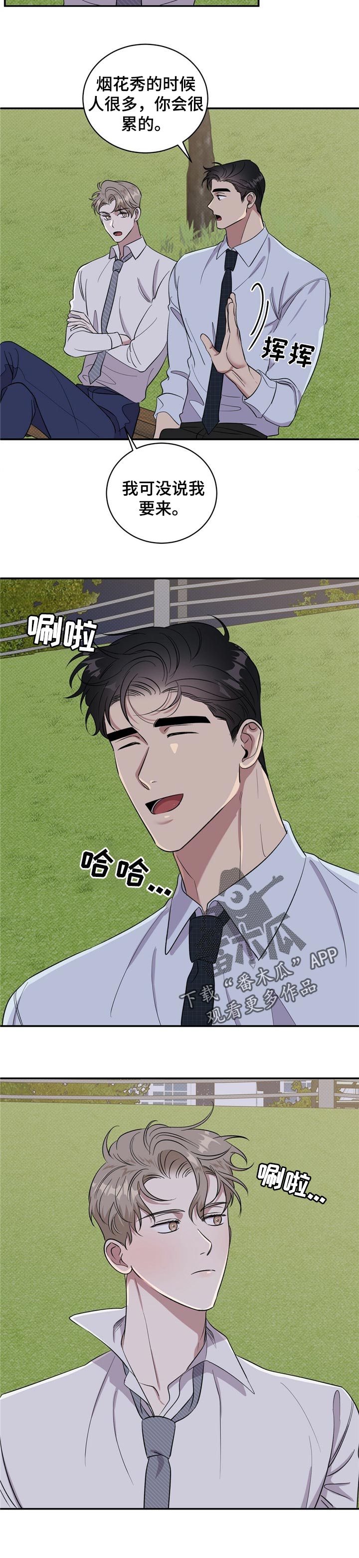 第22章：散步6