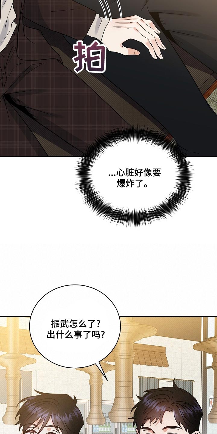 第92章：【番外】平凡的一天22