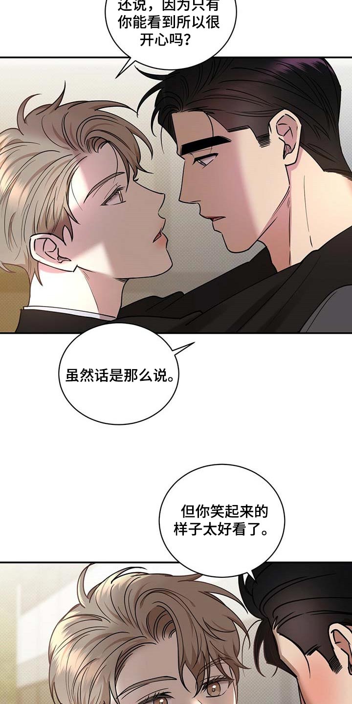 第70章：独自隐忍的样子18