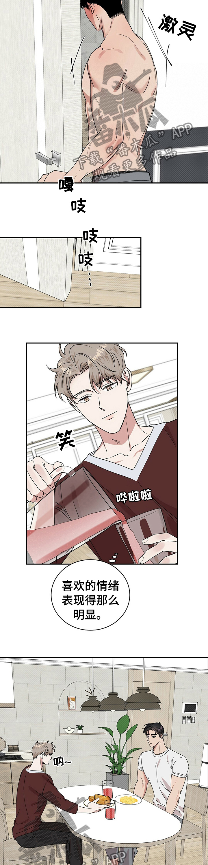 第29章：早餐6