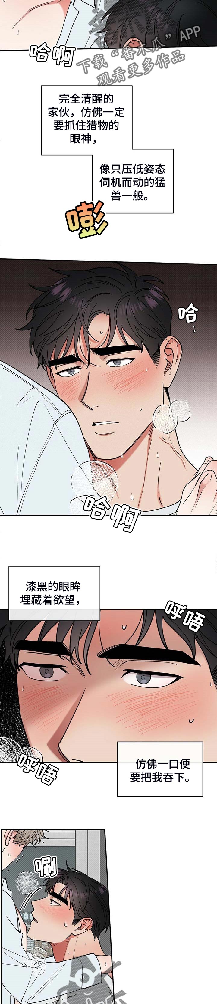 第50章：欲望7