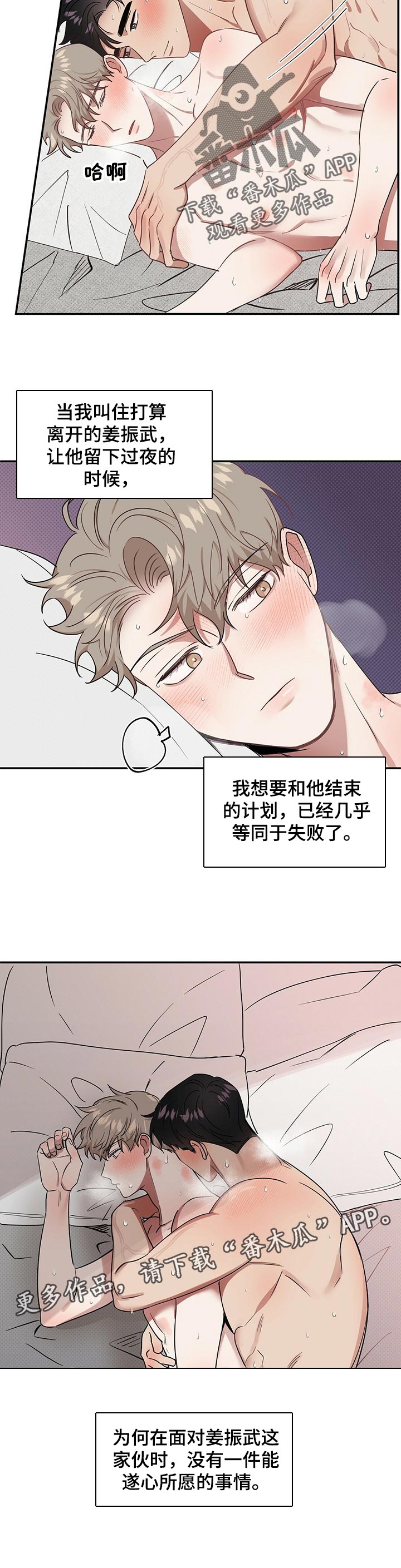 第43章：计划失败8