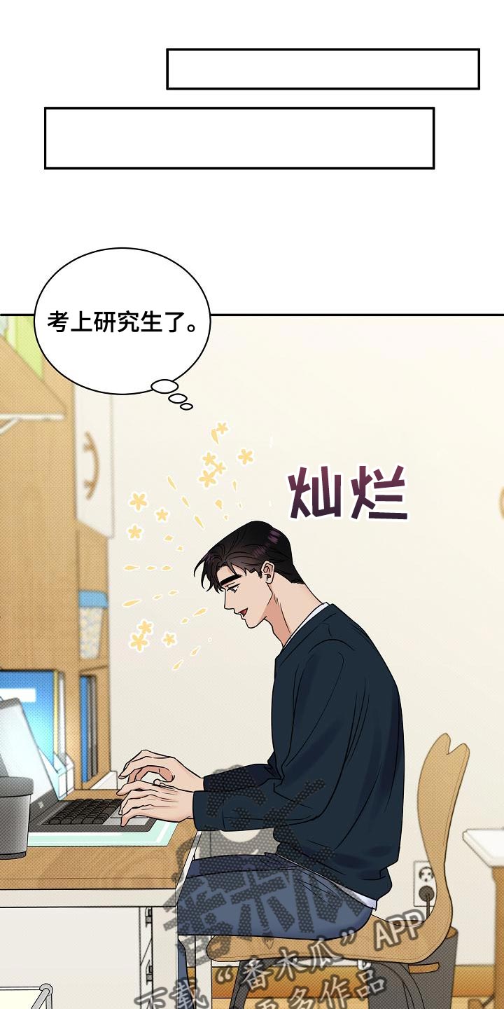 第95章：【番外】我会努力的0