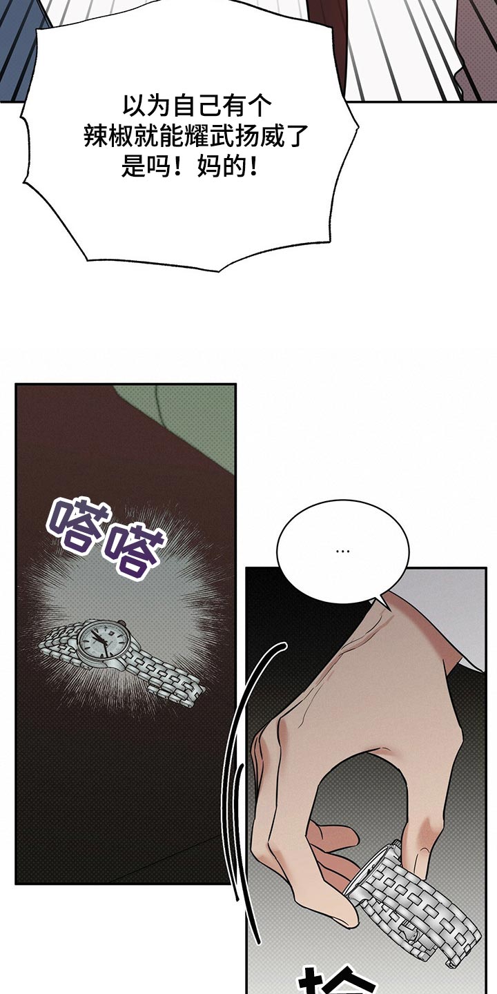 第78章：欺骗自己12