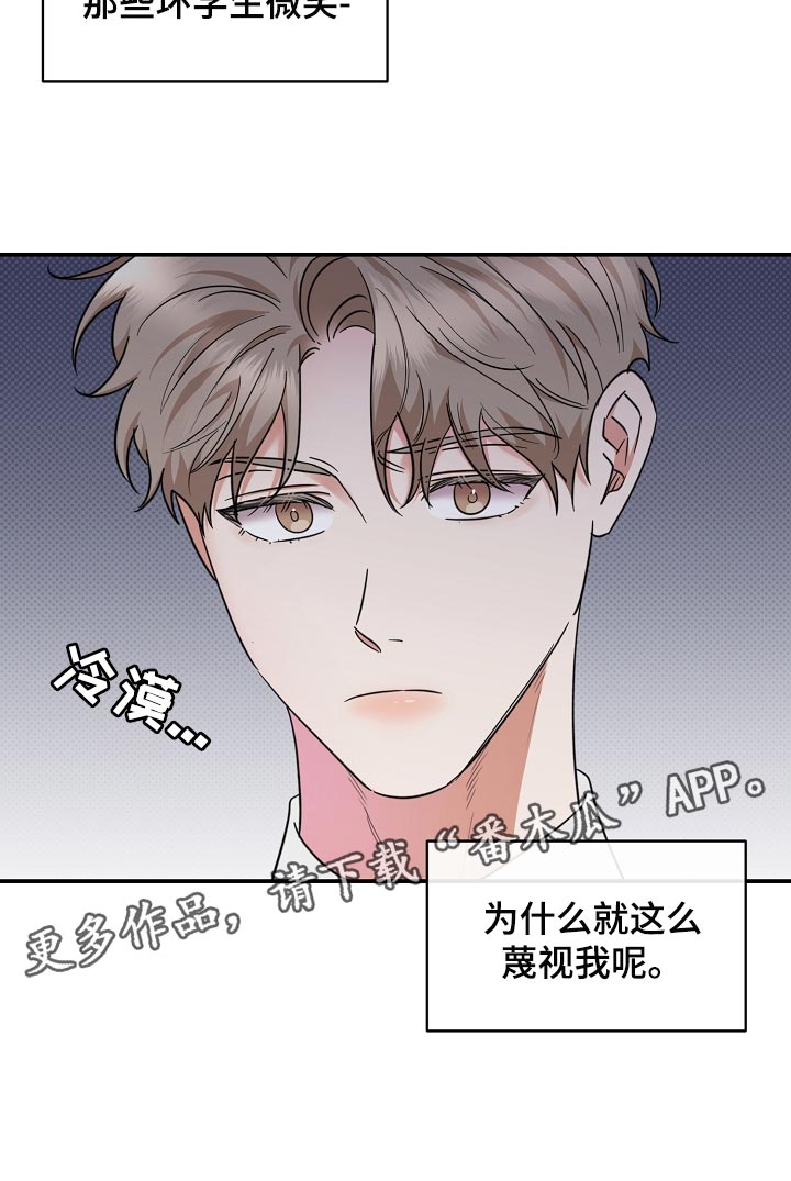 第87章：【番外】藐视27