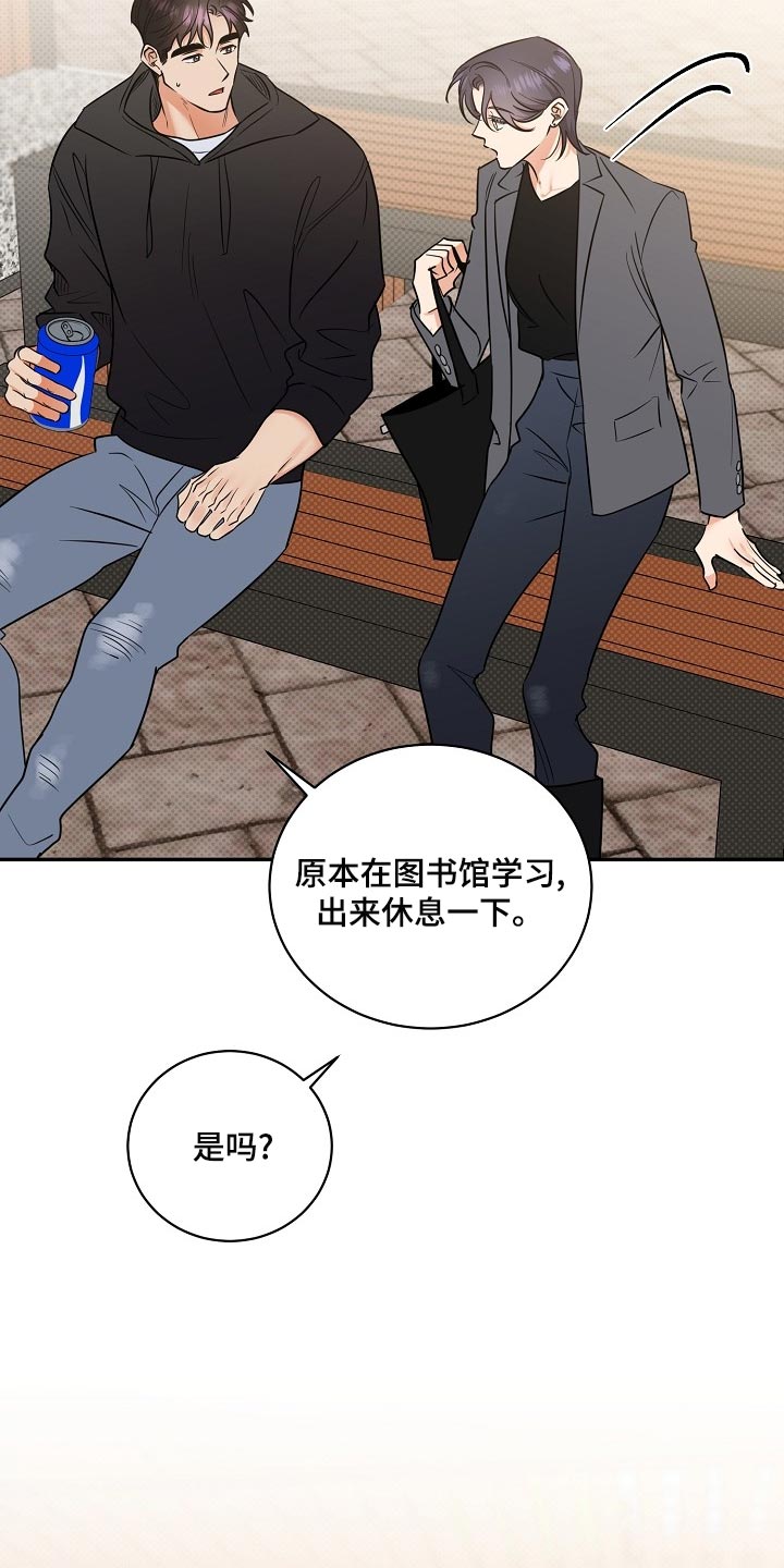 第93章：【番外】面具3