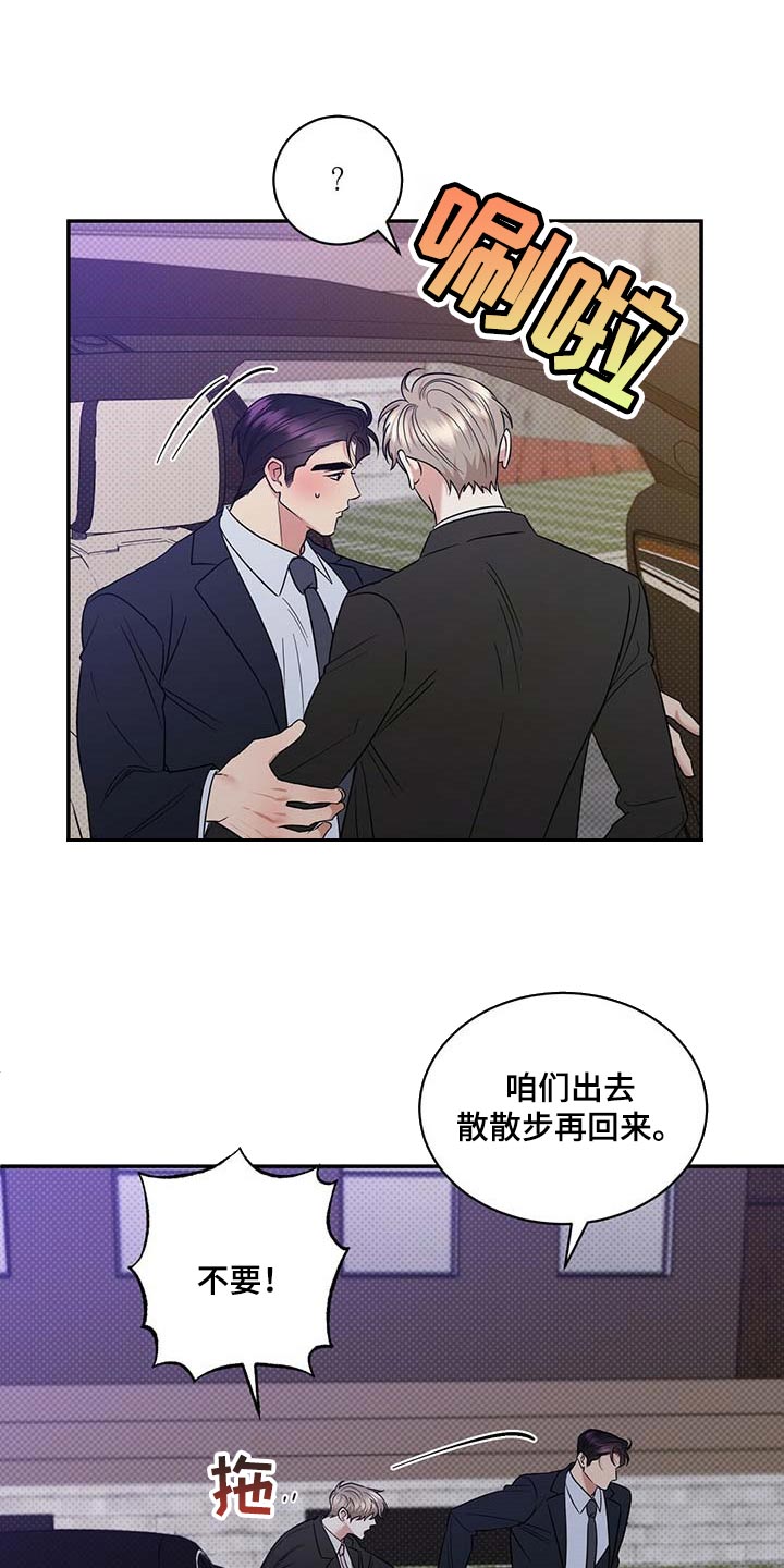 第73章：仔细点养14