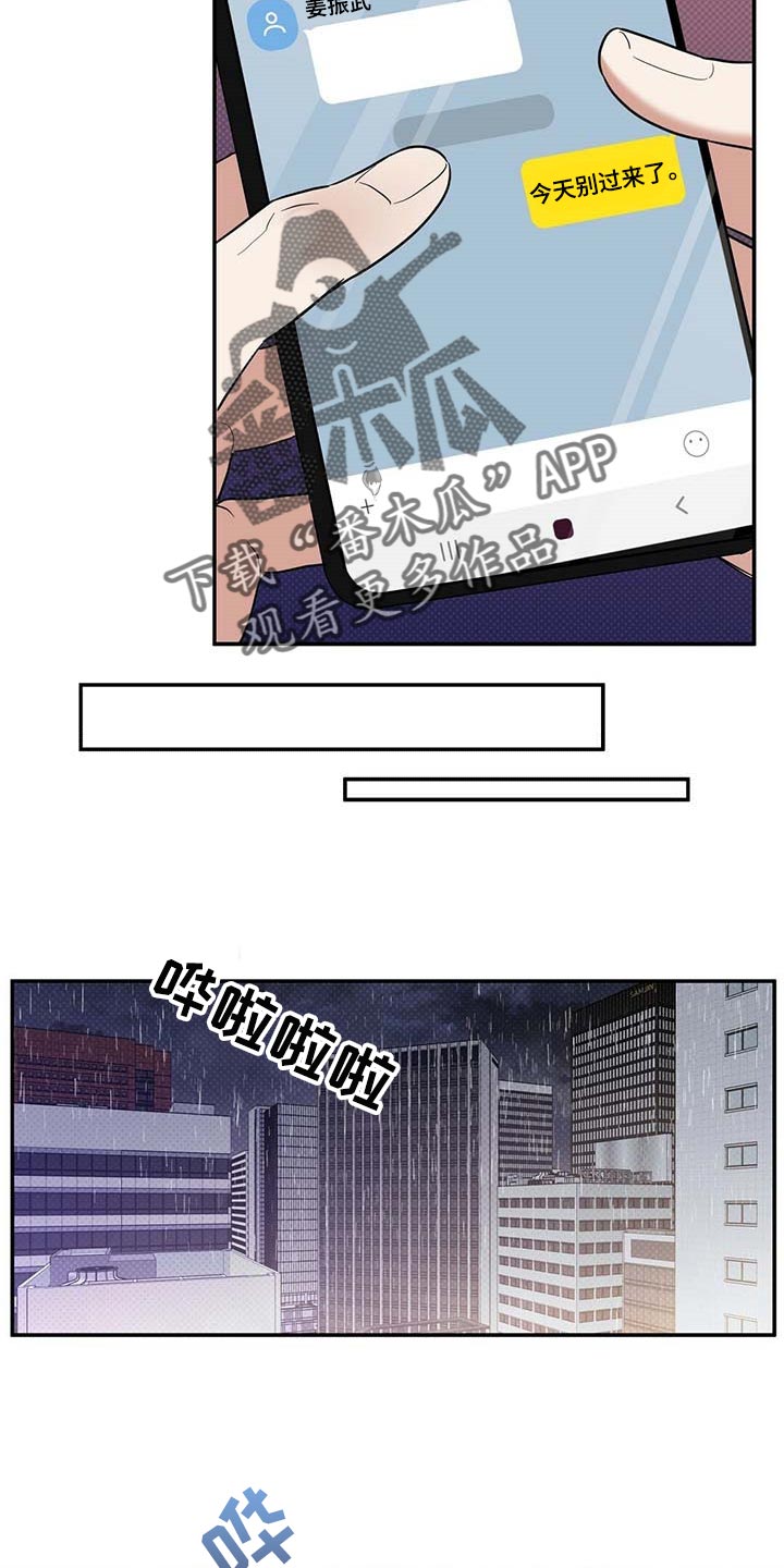 第74章：要娶媳妇了23