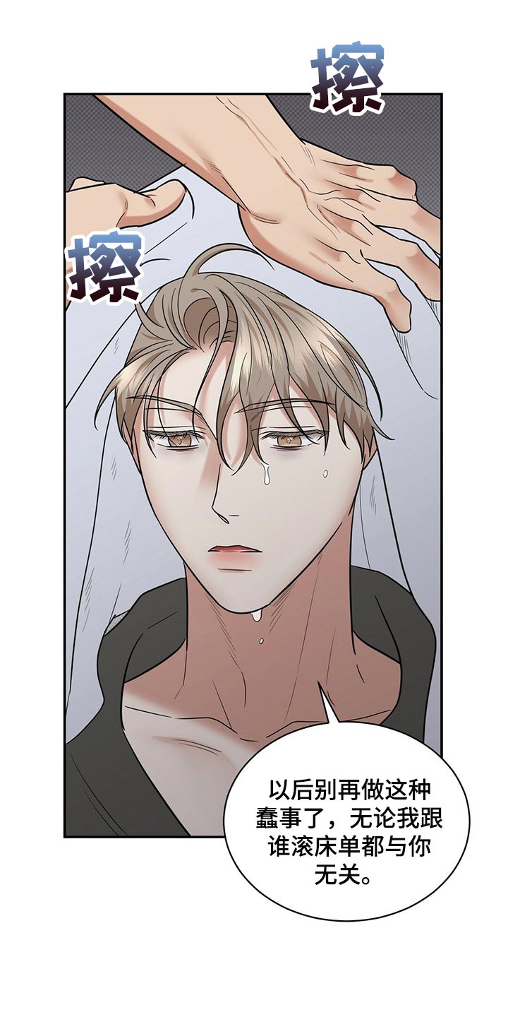 第79章：撕掉了一半的心脏6