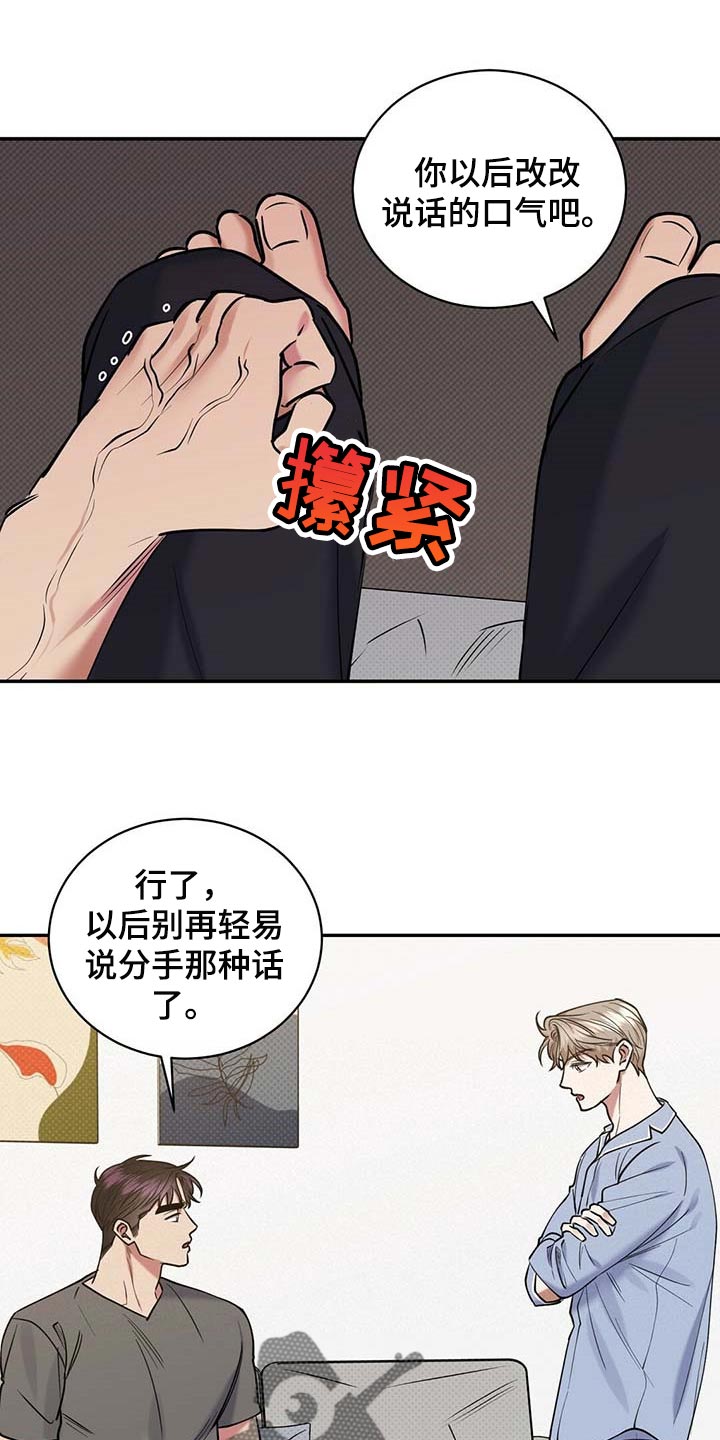 第65章：摸摸脑袋0