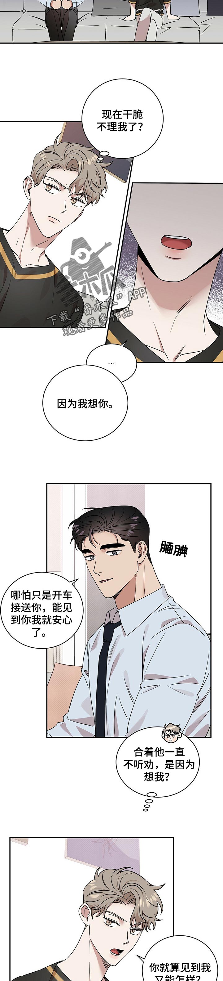 第42章：担心你见不到我10