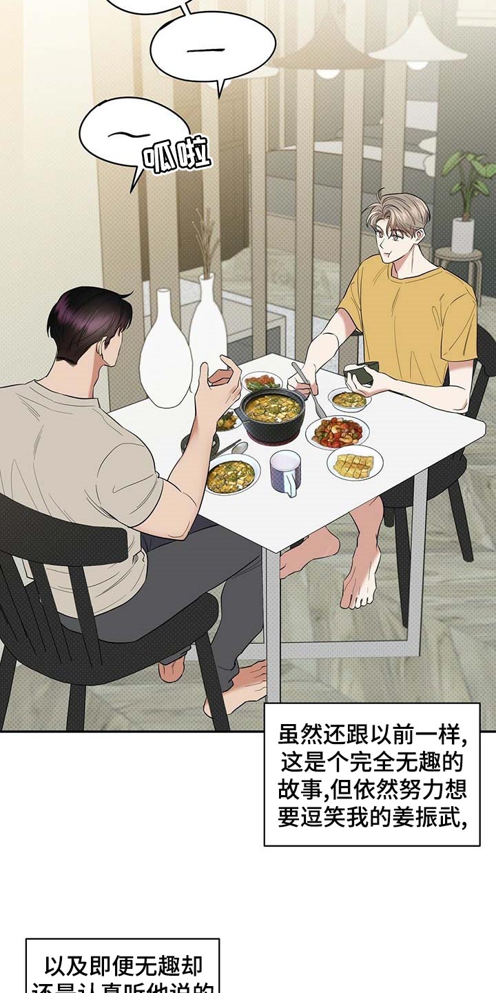 第74章：要娶媳妇了4