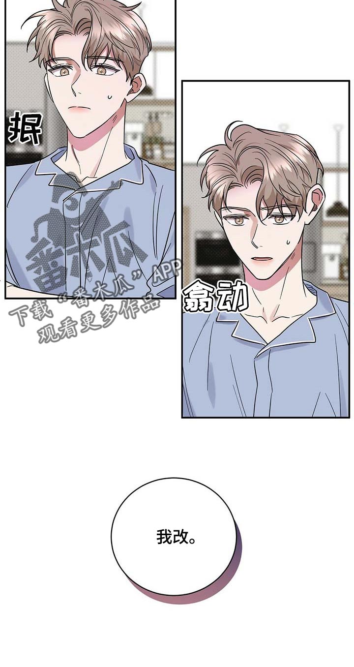 第65章：摸摸脑袋13