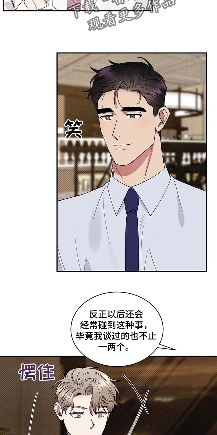 第59章：无关紧要的小事9