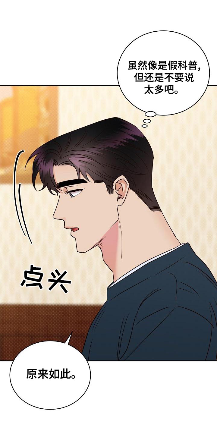 第95章：【番外】我会努力的25