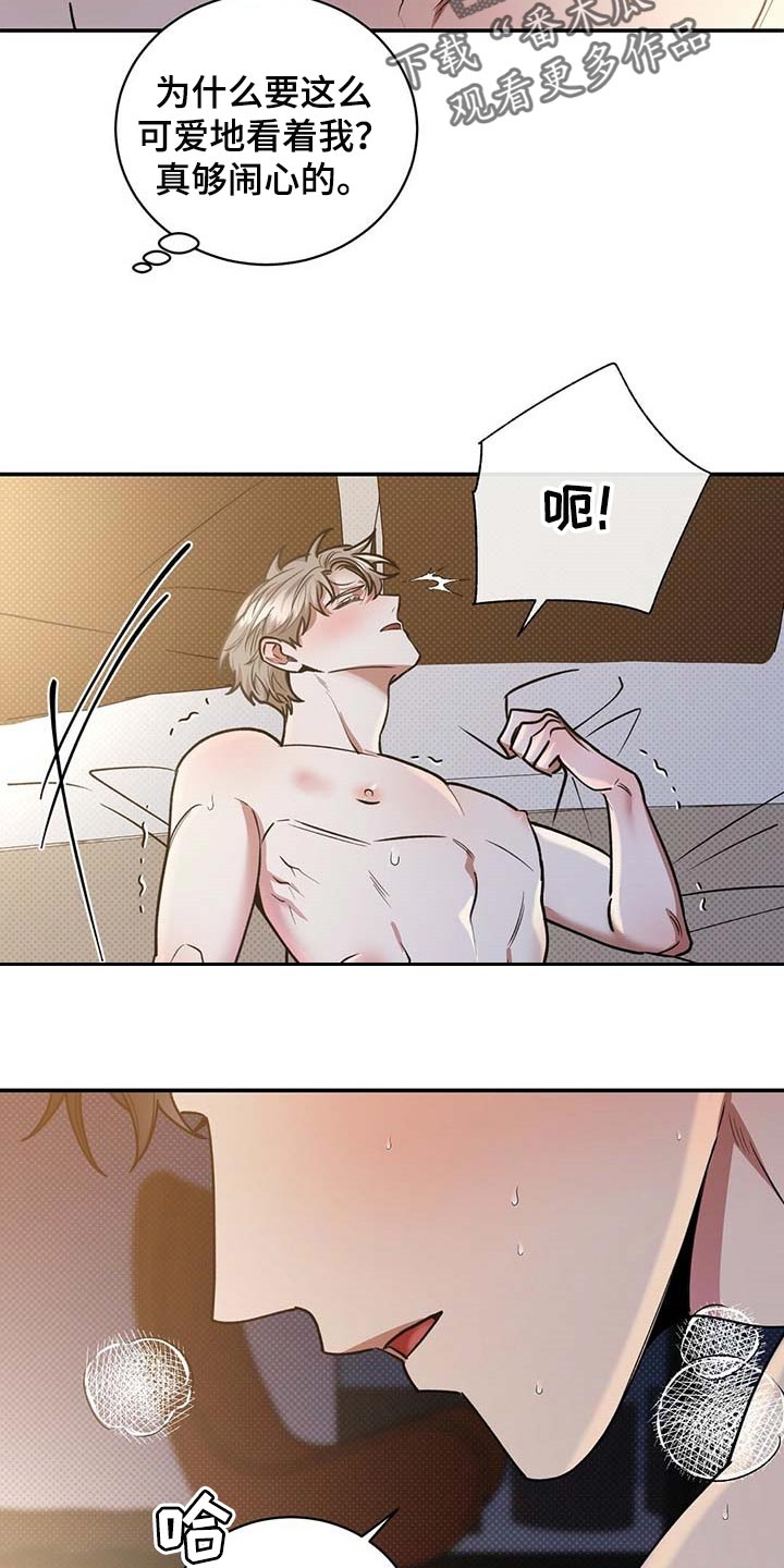第60章：慌张的样子12