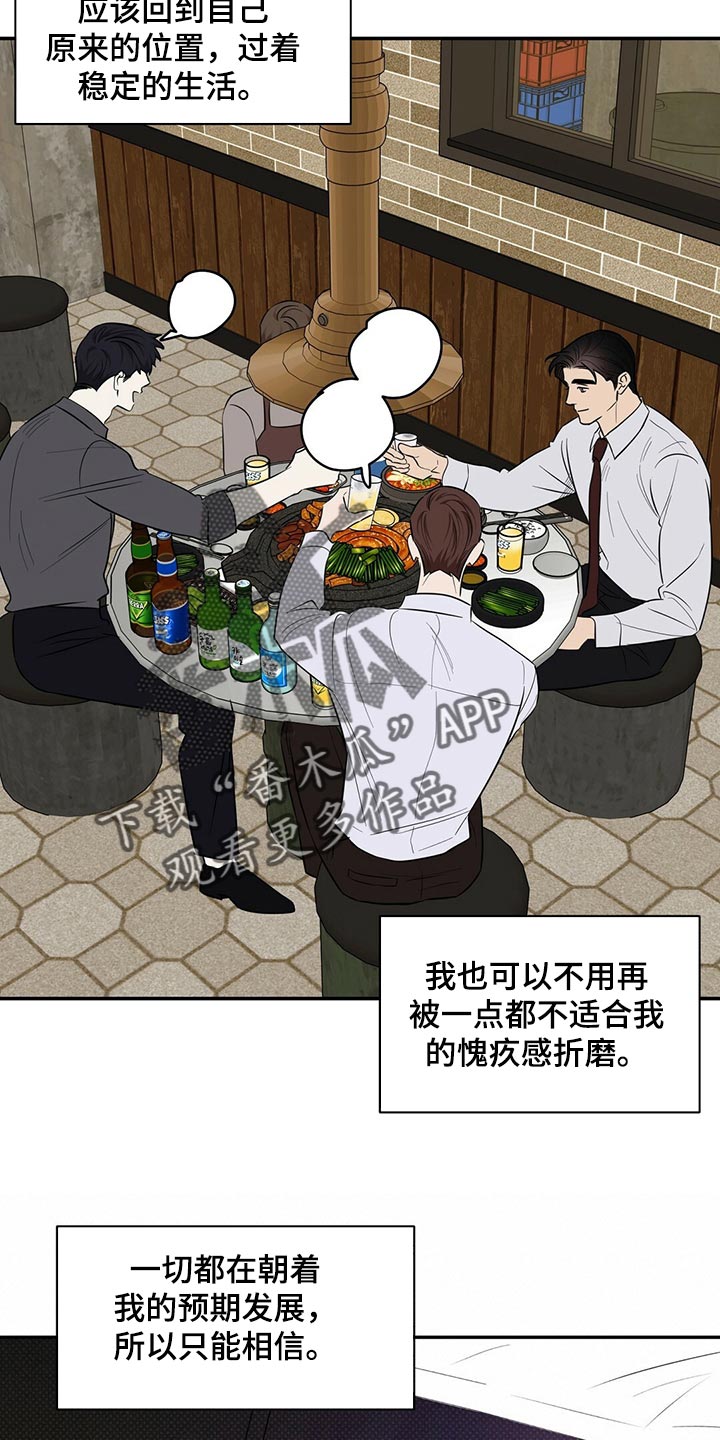 第80章：还是喜欢你6