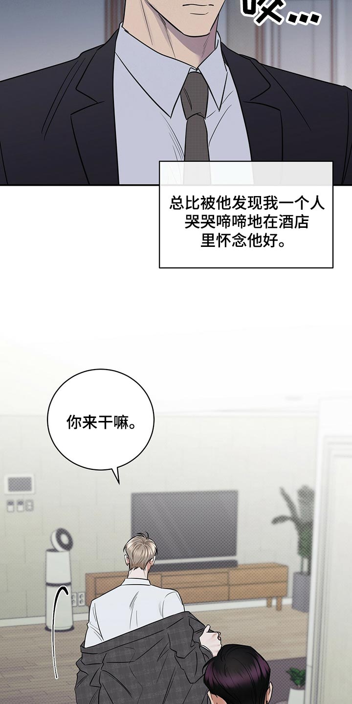 第80章：还是喜欢你17