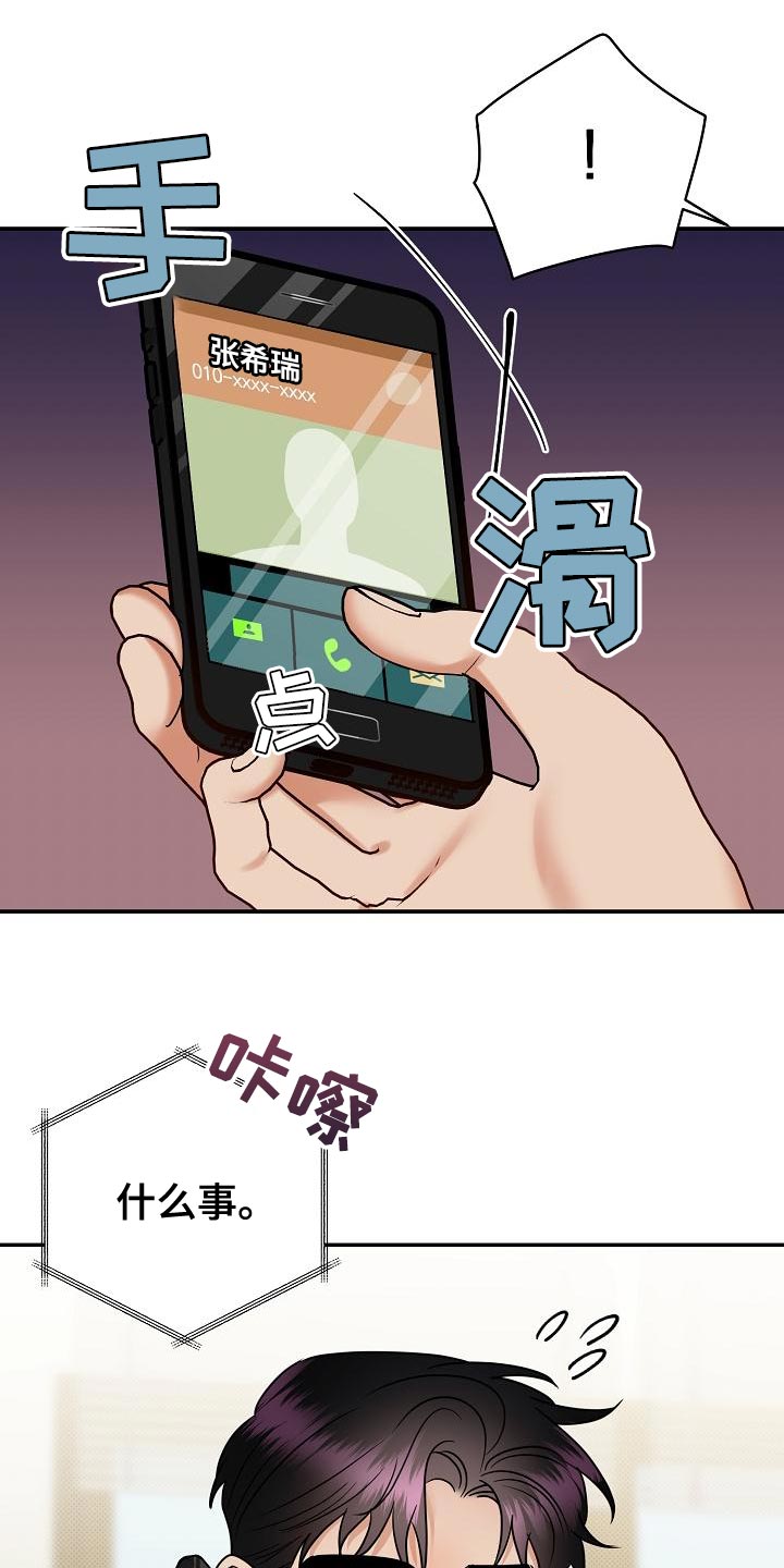 第95章：【番外】我会努力的6