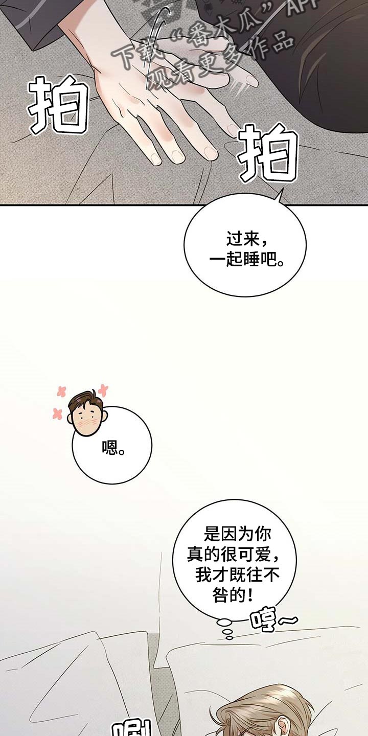 第72章：既往不咎10
