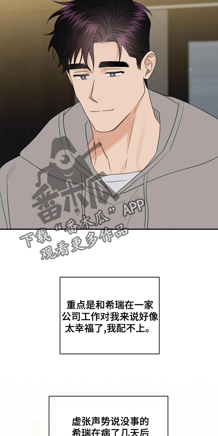 第103章：【番外】运动23