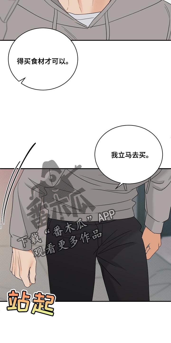 第102章：【番外】我不想一个人呆着29