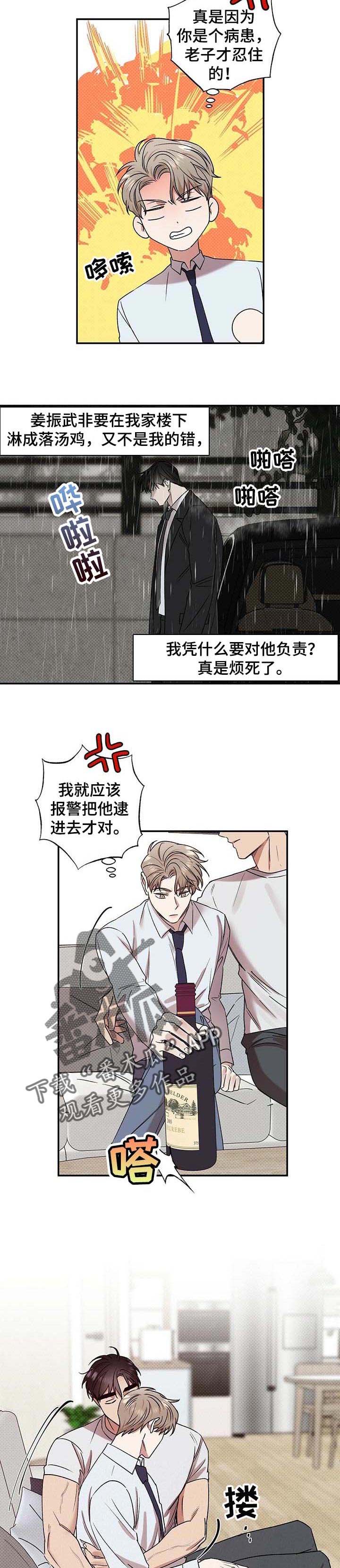 第49章：照顾5