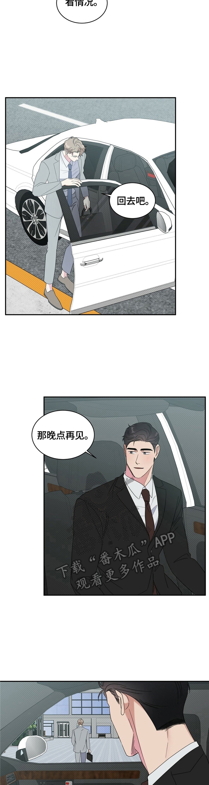 第13章：送回家2