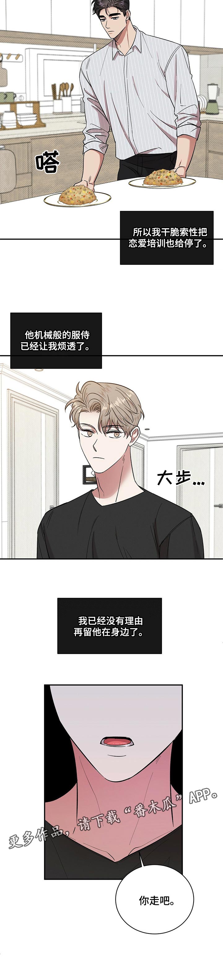 第33章：你走吧7