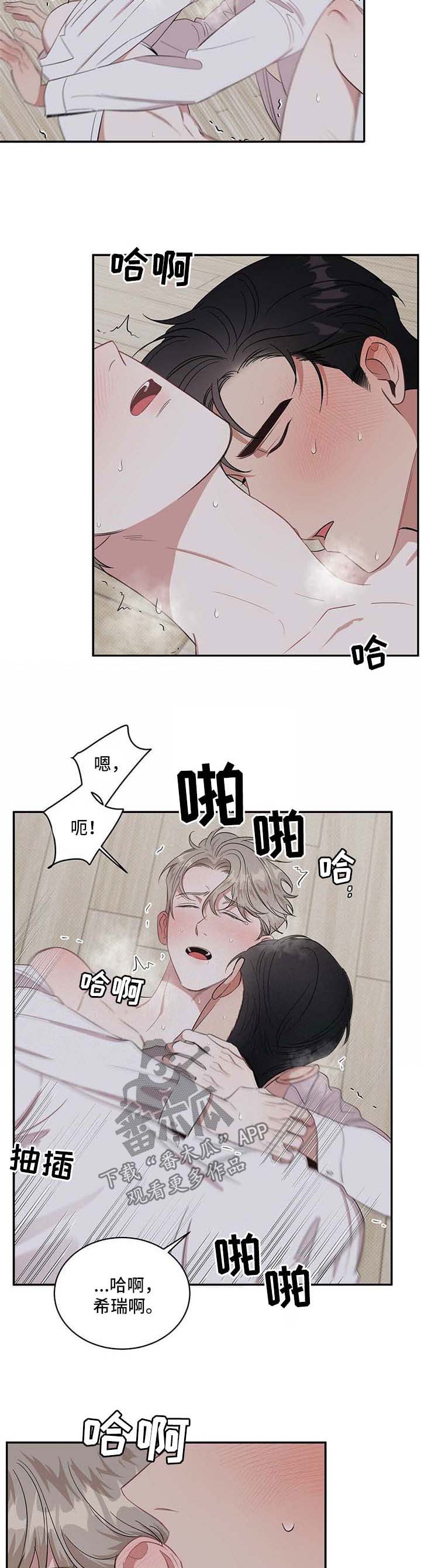 第19章：帮我洗澡2