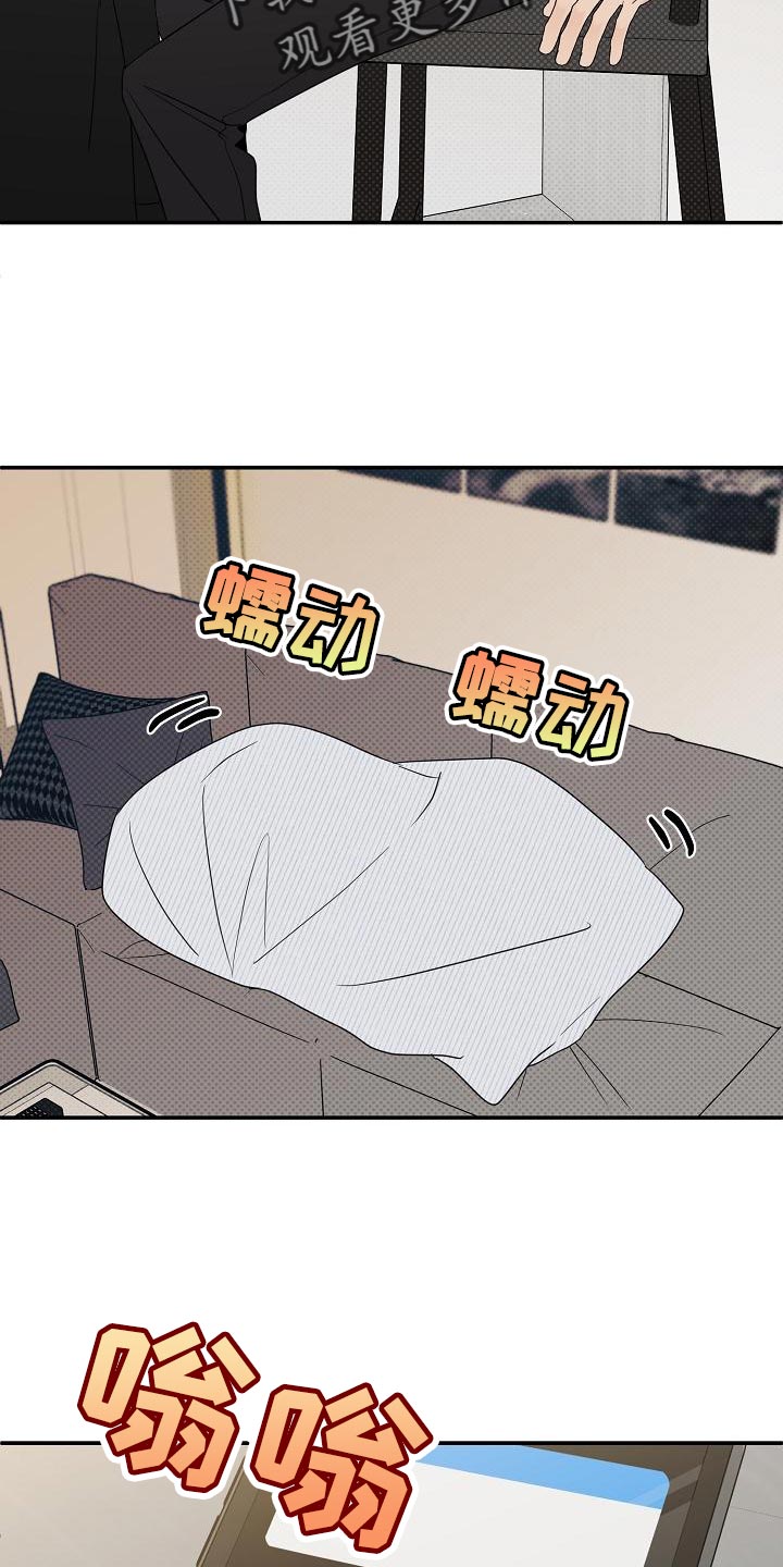 第102章：【番外】我不想一个人呆着10