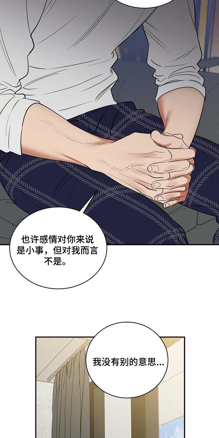 第76章：滚去纽约吧17