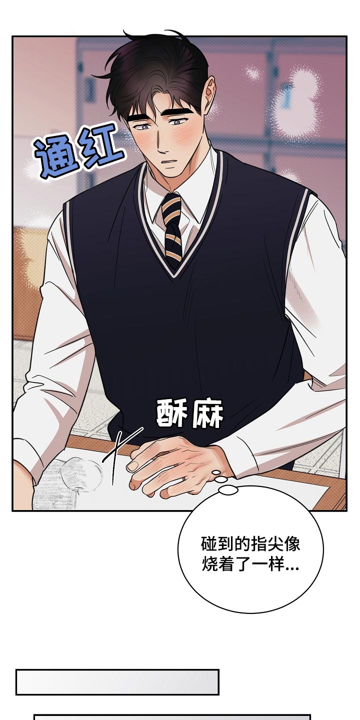 第87章：【番外】藐视14