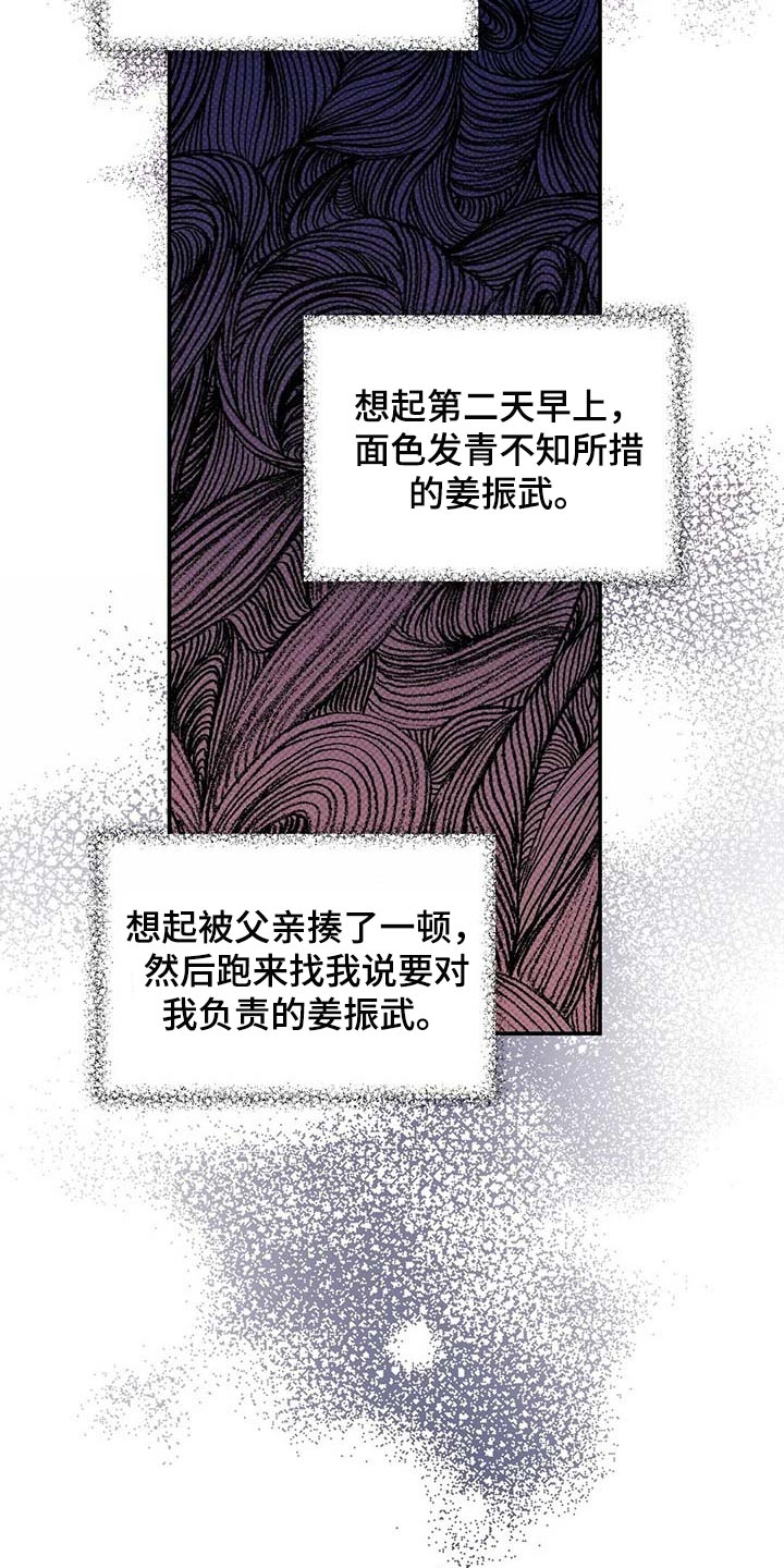 第74章：要娶媳妇了21