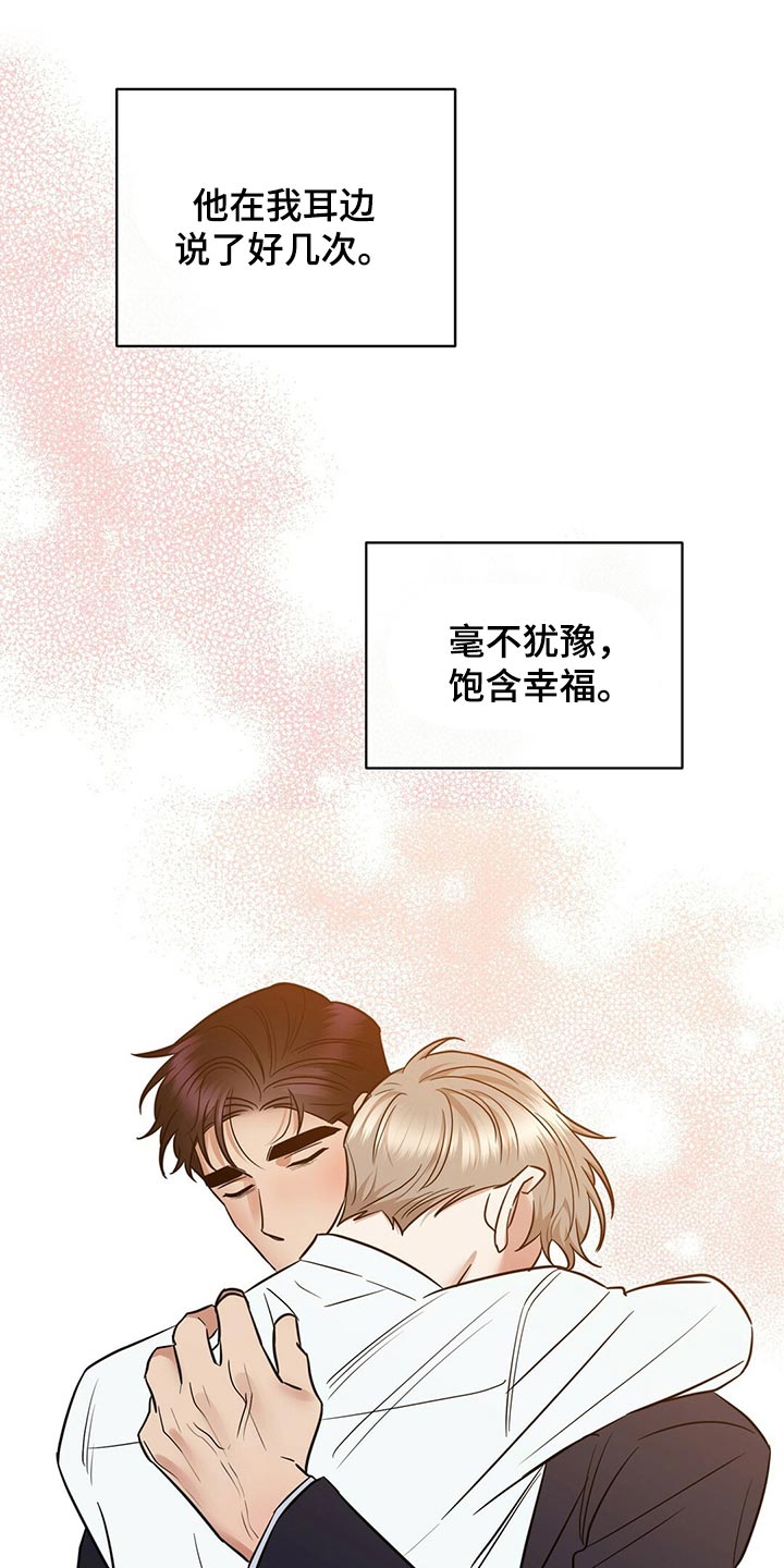 第81章：饱含幸福31