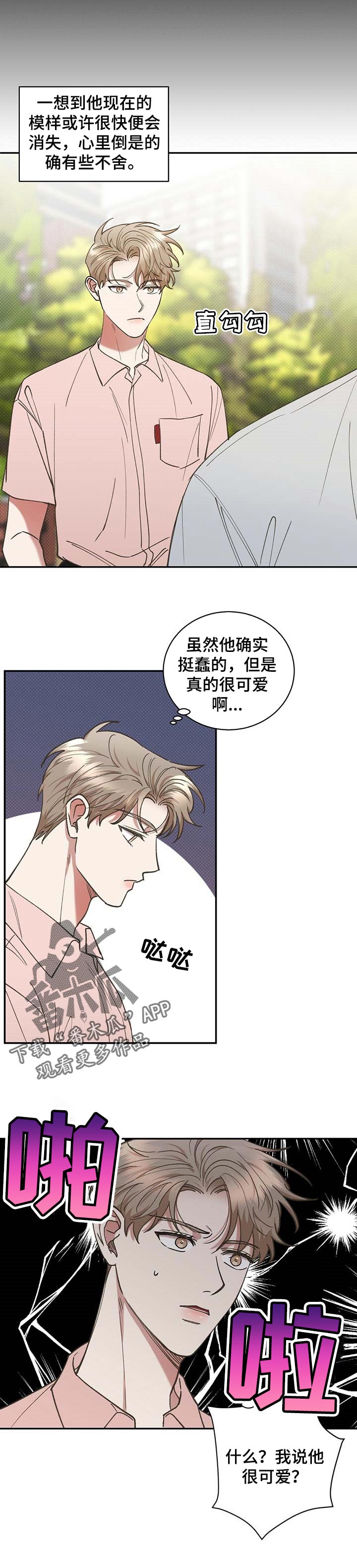 第53章：过意不去3
