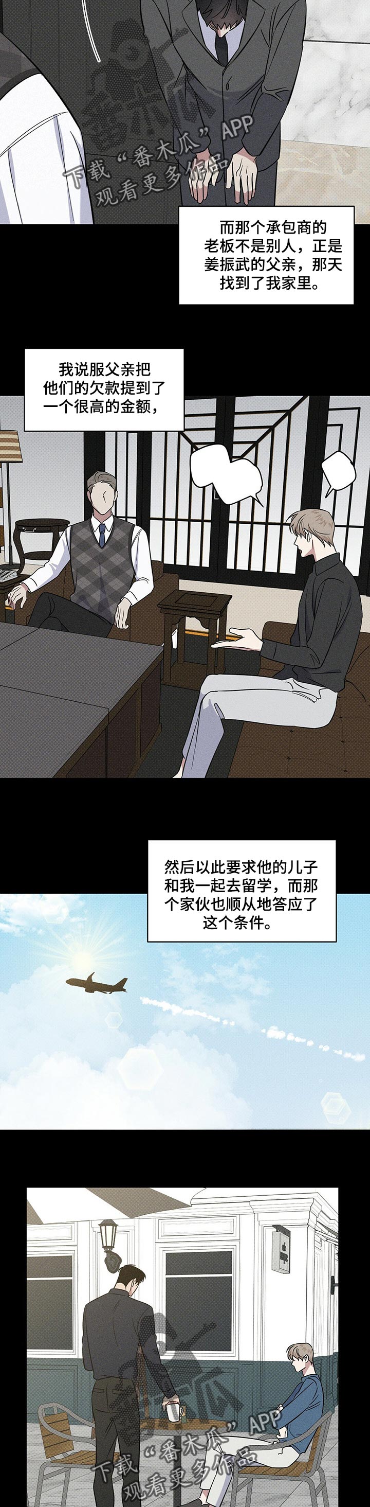 第24章：曾经的事9