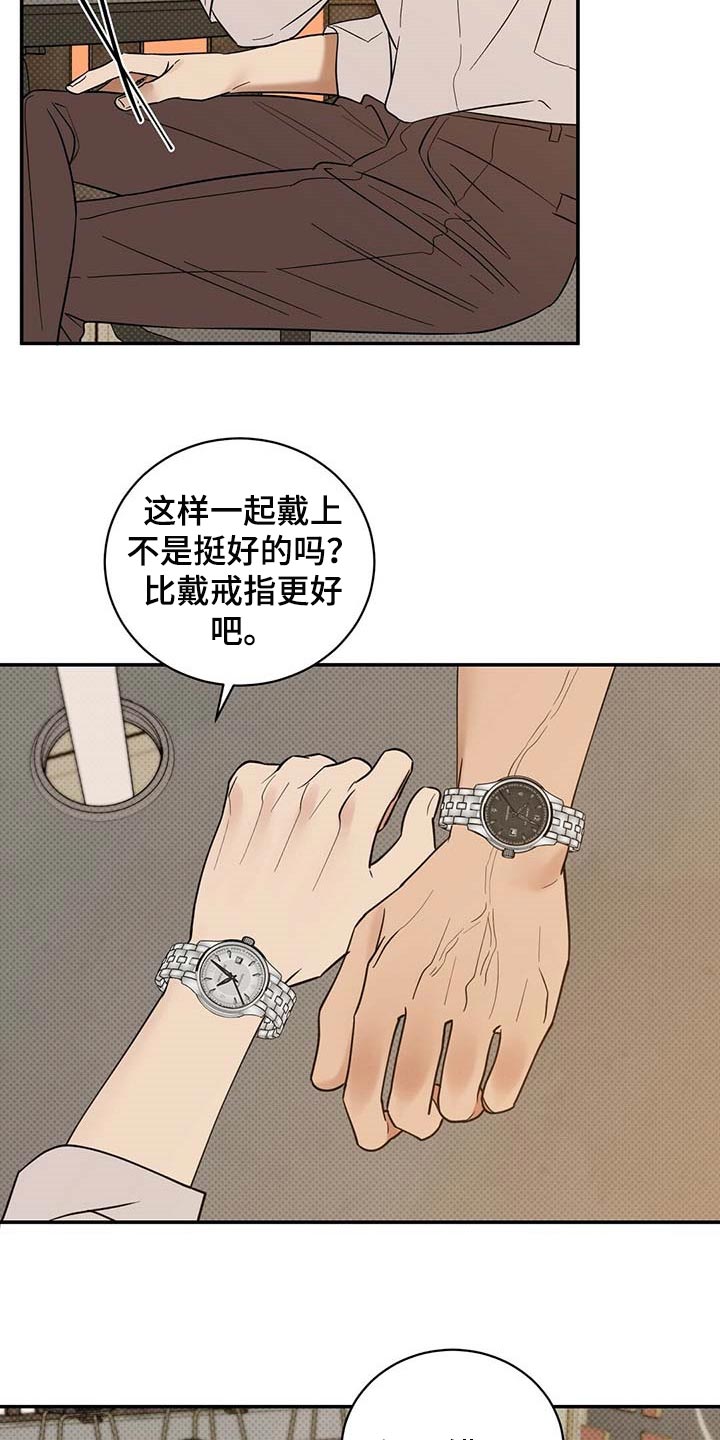 第69章：看你顺眼8