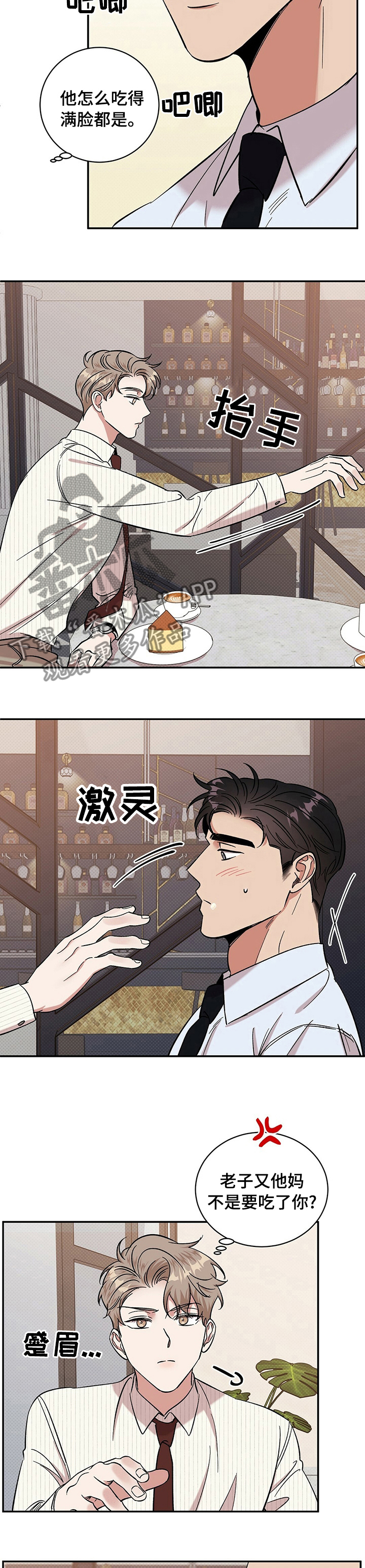 第31章：上去吧7