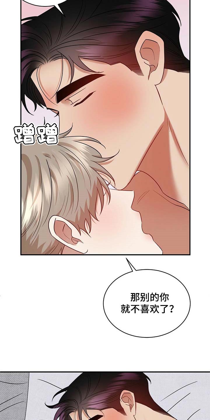 第75章：只要是你我都喜欢20