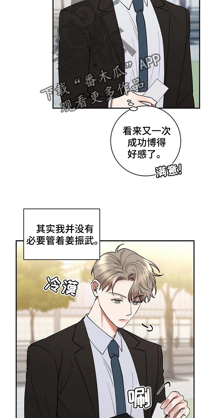 第70章：独自隐忍的样子8