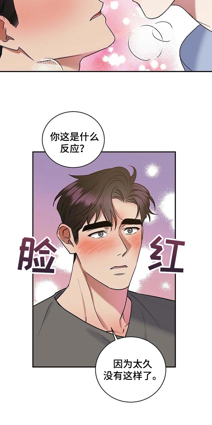 第65章：摸摸脑袋18