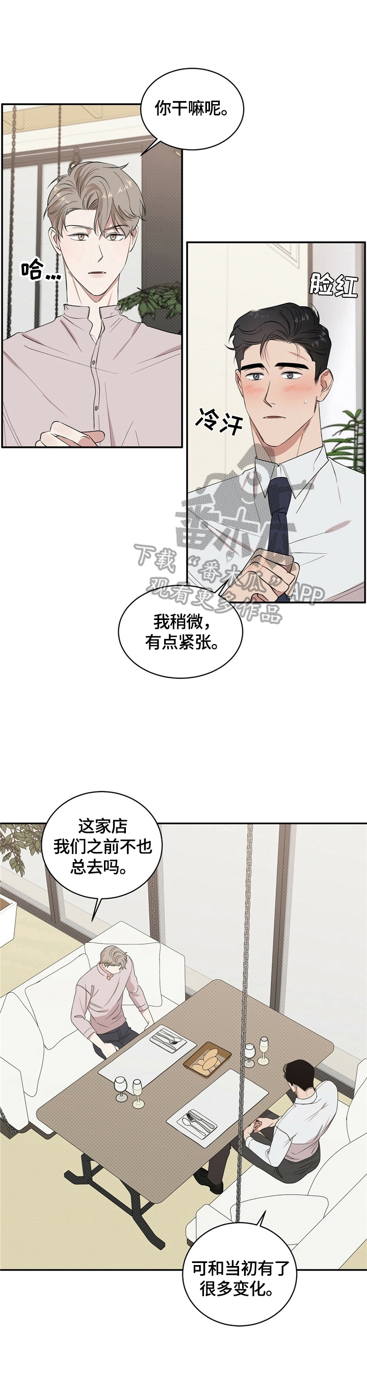 第11章：尬聊2