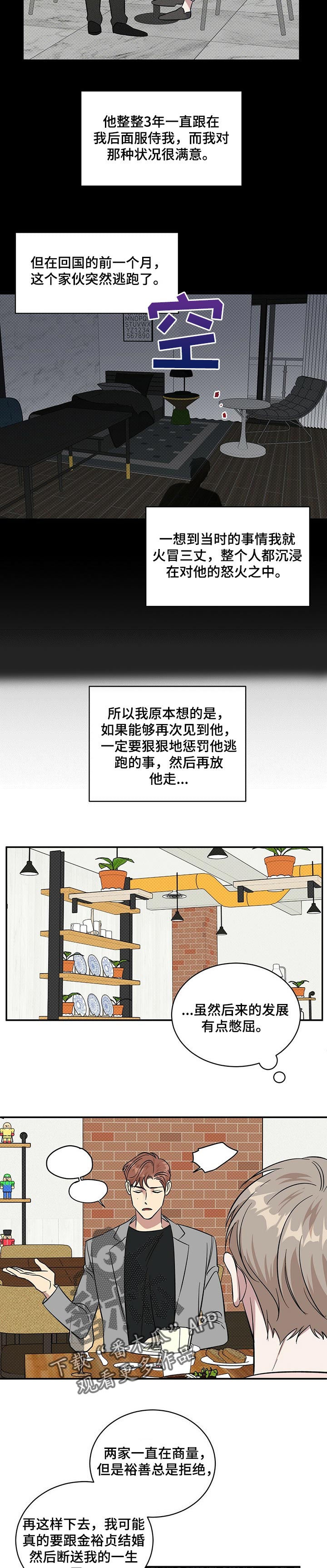第24章：曾经的事10