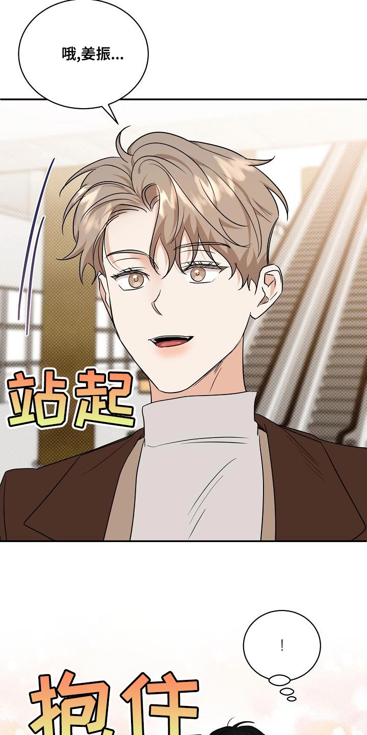第106章：【番外】说你爱我21