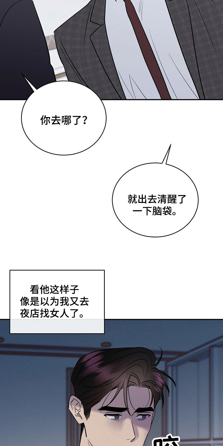 第80章：还是喜欢你16